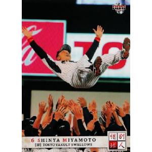 10 【石井一久 (ヤクルトスワローズ)】BBM2014 惜別球人 レギュラー