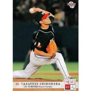 実使用】千葉ロッテマリーンズ 2017 ALL for CHIBA 小野晋吾 実使用