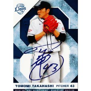20 【金子一輝】2014埼玉西武ライオンズ SIGNATURE EDITION レギュラー