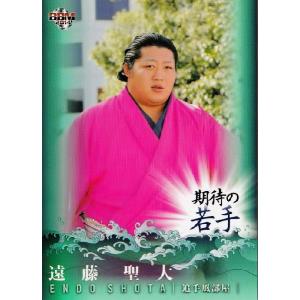 遠藤 聖大】BBM 2025 大相撲カード [直筆サインカード] 60枚限定 (50