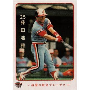 BBM1992 ベースボールカード レギュラーカード No.288 藤田浩雅 : かー