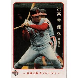 71 【松井秀喜/読売ジャイアンツ】2024 BBM プロ野球90周年カード