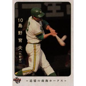 3 【江本孟紀】2014BBM 追憶の南海ホークス レギュラー