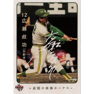 15 【香川伸行】2014BBM 追憶の南海ホークス レギュラー : スポーツ