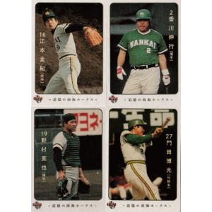 15 【香川伸行】2014BBM 追憶の南海ホークス レギュラー : スポーツ