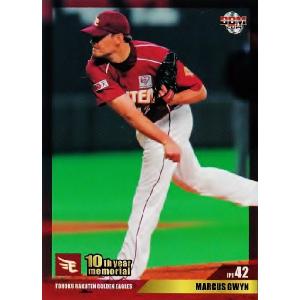 69【村上雅則】エポック 2019 北海道日本ハムファイターズ STARS