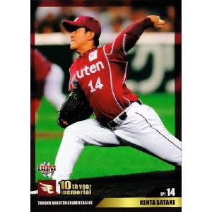 LC-2 セ・リーグ優勝 原辰徳 胴上げ （読売ジャイアンツ）】カルビー