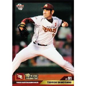 U16 【森島司/サンフレッチェ広島】2021 Jリーグオフィシャルカード
