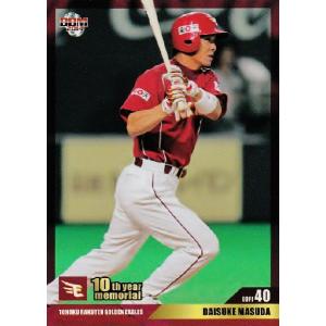 52 【青野毅】BBM 千葉ロッテマリーンズ 2013 レギュラー : スポーツ