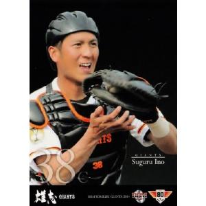 19 【石毛宏典】エポック2017 福岡ソフトバンクホークス [STARS