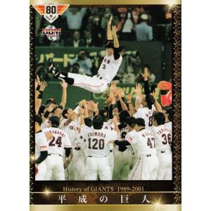 65 【緒方耕一】BBM2014 読売ジャイアンツ 80周年カード レギュラー