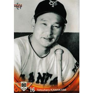 59 【村田真一】BBM2014 読売ジャイアンツ 80周年カード レギュラー