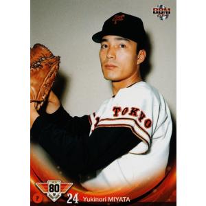 BBM 2014 プロ野球80周年カード打者編　新品未開封BOX 明日8月23日発売！BBM 2014 プロ野球80周年カード～打者編