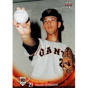 5 【平成の巨人(長嶋茂雄)】BBM2014 読売ジャイアンツ 80周年カード 