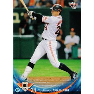 SE4 荒木大輔 (ヤクルトスワローズ)】BBM ヒストリックコレクション