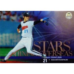 88 【野村克也/南海ホークス】2025 BBM FUSION レギュラー [記録の殿堂