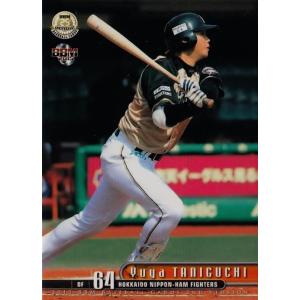 10【ダルビッシュ有/野球日本代表・侍ジャパン】2023 WBC World