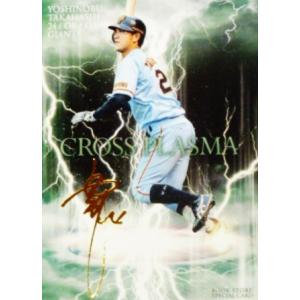カルビー1999 プロ野球チップス スペシャルカード No.SP-03 高橋由伸