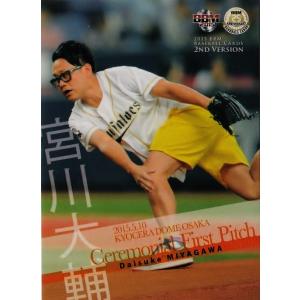 24BBM 2ndバージョン 辻本達規 BOYS AND MEN 始球式直筆サインカード