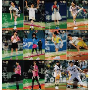 【始球式カード】2015BBMベースボールカード 2nd [サブセット別レギュラーコンプリートセット] 全12種｜jambalaya