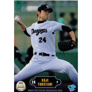 79 【和田一浩/小笠原道大】BBM 中日ドラゴンズ 2015 レギュラー 