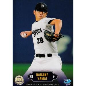 30 【山内壮馬】BBM 中日ドラゴンズ 2015 レギュラー : スポーツカード