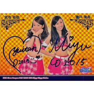 SP7 向井沙苗/村瀬愛実】BBM2015 中日 チアドラゴンズカードセット