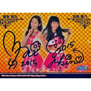 SP7 向井沙苗/村瀬愛実】BBM2015 中日 チアドラゴンズカードセット