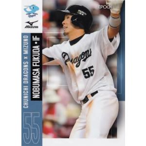 23 【友永翔太 (ROOKIE)】エポック2015 中日ドラゴンズ×ミズノ