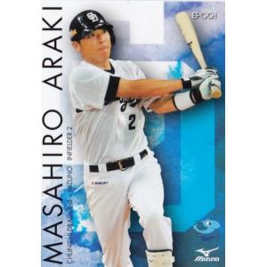 2015 第1弾 レギュラーカード 1枚20円 23 【友永翔太 (ROOKIE)】エポック2015 中日ドラゴンズ×ミズノ