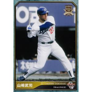 44 【山崎武司】2021 BBM 中日ドラゴンズヒストリー 1936-2021