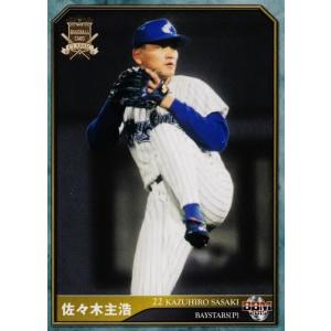 36 【佐々木主浩/横浜ベイスターズ】BBM2016 スポーツトレーディング