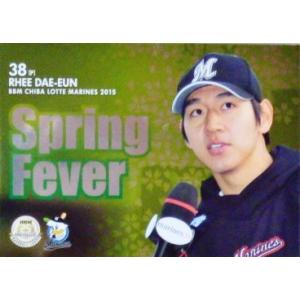 【SF2 イ・デウン】BBM 千葉ロッテマリーンズ 2015 インサート [Spring Fever...