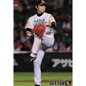 004 松坂大輔 (福岡ソフトバンクホークス)】カルビー 2015プロ