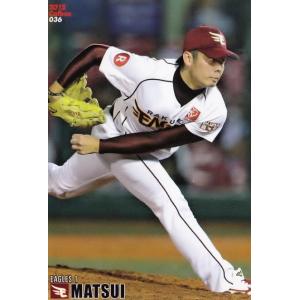 2015 第1弾 レギュラーカード 1枚20円 045 小林誠司 (読売ジャイアンツ)】カルビー 2015プロ野球チップス第1