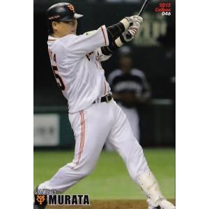 038 大引啓次 (北海道日本ハムファイターズ)】カルビー 2014プロ野球
