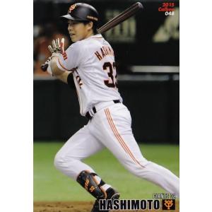 089 岸川勝也 (福岡ダイエーホークス)】BBM ヒスコレ2015 思い出の