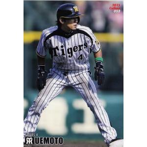 15 【通算150本塁打 (2005.8.31)】BBM 阪神タイガース 桧山進次郎