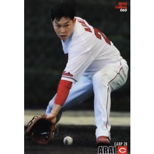 2015 第1弾 レギュラーカード 1枚20円 045 小林誠司 (読売ジャイアンツ)】カルビー 2015プロ野球チップス第1