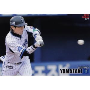【071 山崎憲晴 (横浜ＤｅＮＡベイスターズ)】カルビー 2015プロ野球チップス第1弾 レギュラ...