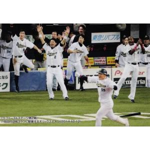 CH-2 金子千尋 (オリックス・バファローズ)】カルビー 2015プロ野球