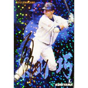 金箔サイン】プロ野球チップス2022 第2弾 S-49 中村 剛也 (西武/スター