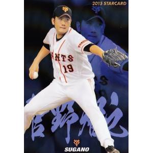 S-20 大野雄大 (中日ドラゴンズ)】カルビー 2015プロ野球チップス第1弾