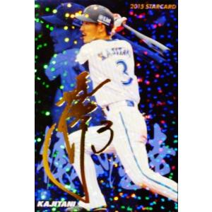 プロ野球チップス2025 第2弾 S-33 山田 哲人 (ヤクルト/スターカード