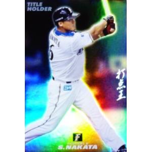 S-06 大谷翔平 (北海道日本ハムファイターズ)】カルビー 2015プロ野球