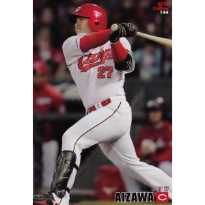 205 【鈴木誠也/広島東洋カープ】カルビー 2021プロ野球チップス