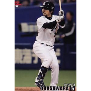 【153 小笠原道大 (中日ドラゴンズ）】カルビー 2015プロ野球チップス第2弾 レギュラー