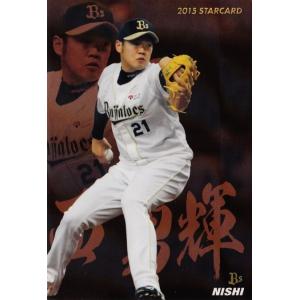 S-41 丸佳浩 (広島東洋カープ)】カルビー 2015プロ野球チップス