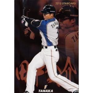 S-41 丸佳浩 (広島東洋カープ)】カルビー 2015プロ野球チップス