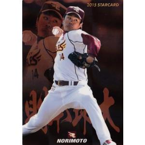 S-41 丸佳浩 (広島東洋カープ)】カルビー 2015プロ野球チップス第2弾